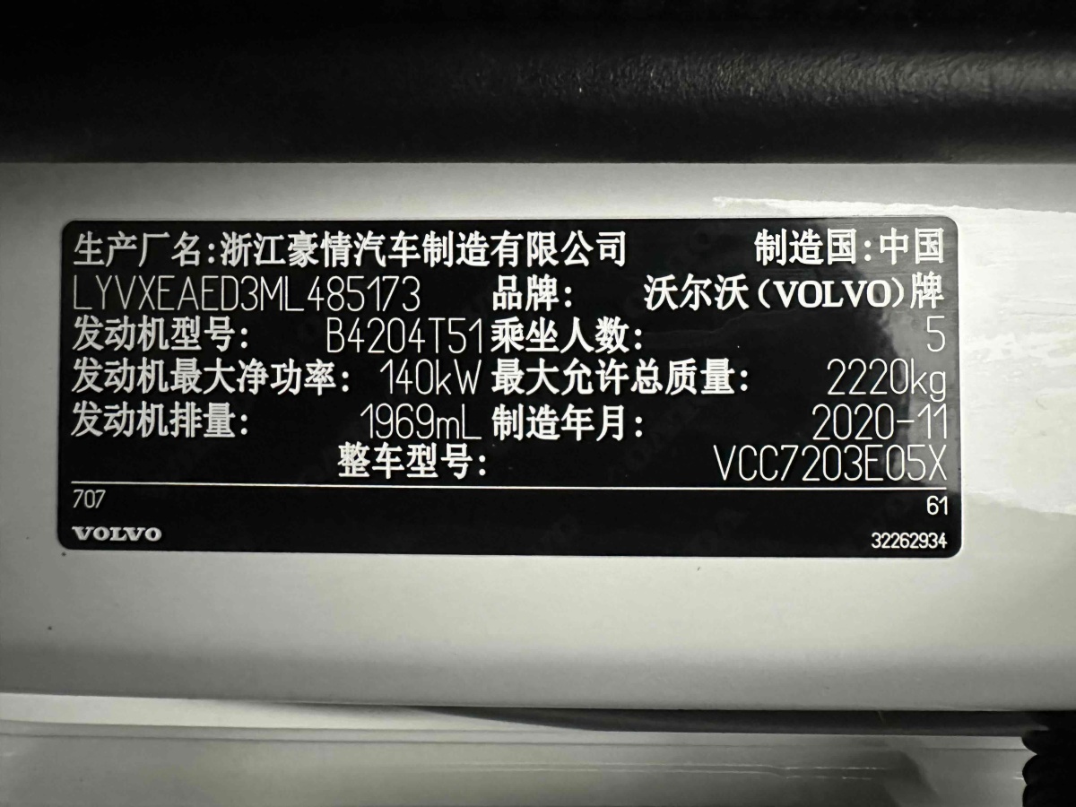 沃尔沃 沃尔沃XC40  2021款 T4 四驱智远豪华版图片