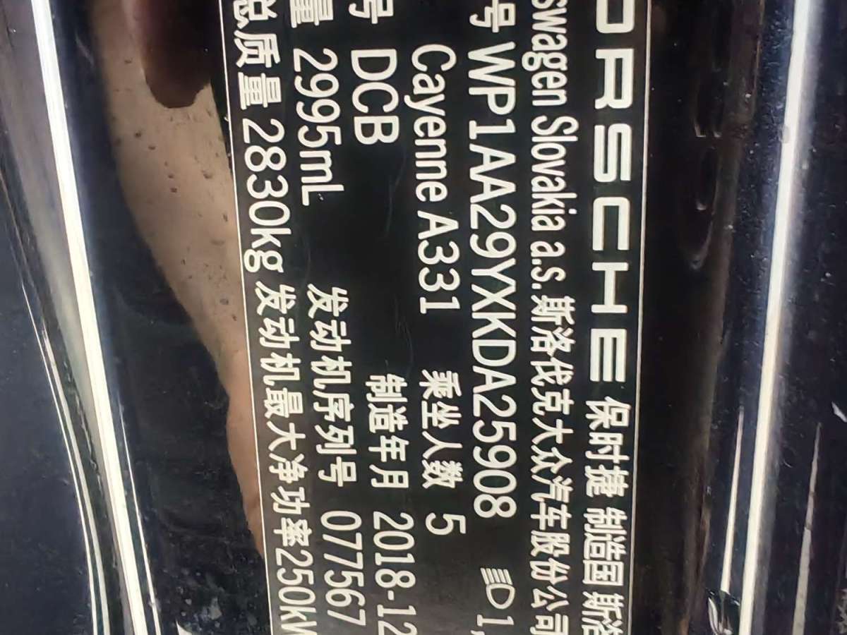 保時捷 Cayenne  2018款 Cayenne 3.0T圖片