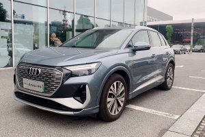 奧迪Q4 e-tron 奧迪 40 e-tron 創(chuàng)行版