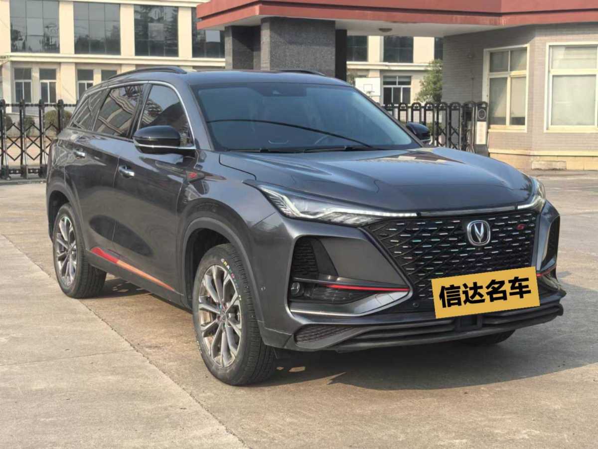 長安 CS75 PLUS  2020款 2.0T 自動(dòng)旗艦型圖片