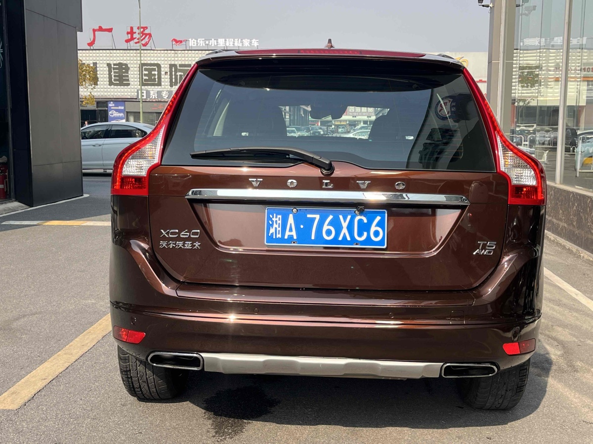 沃爾沃 XC60  2015款 T5 AWD 智遠(yuǎn)版圖片