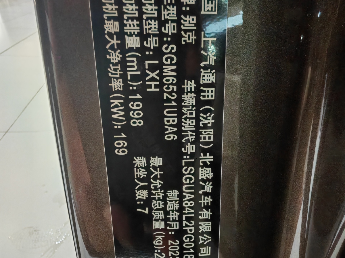 2023年5月別克 GL8  2023款 陸上公務(wù)艙 652T 舒適型