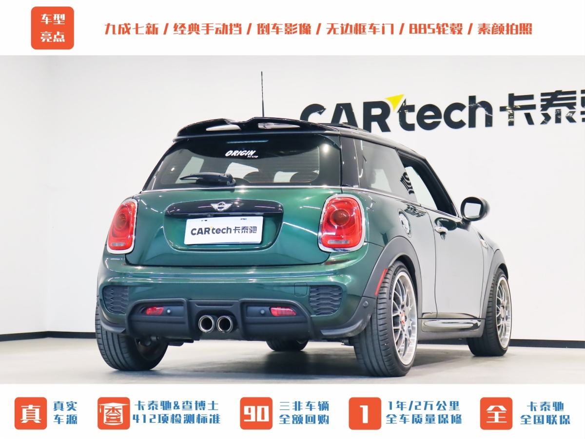 MINI MINI  2015款 2.0T COOPER S 手動(dòng)圖片