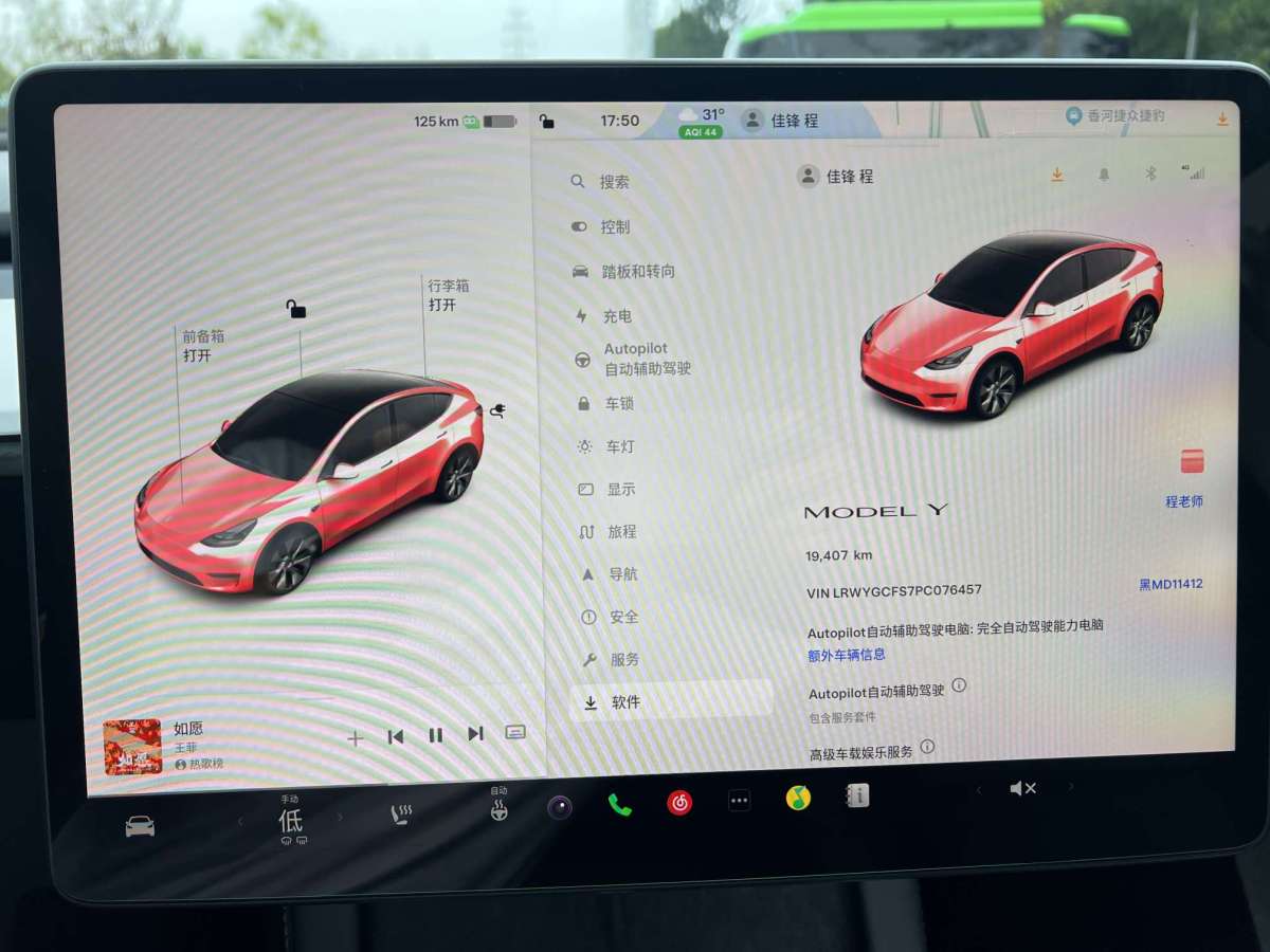 特斯拉 Model Y  2021款 改款 標(biāo)準(zhǔn)續(xù)航后驅(qū)升級版圖片