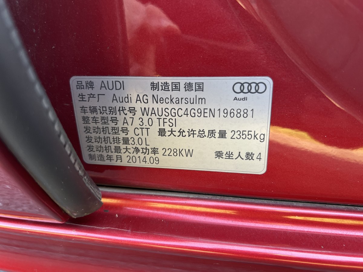 奧迪 奧迪A7  2014款 50 TFSI quattro 舒適型圖片