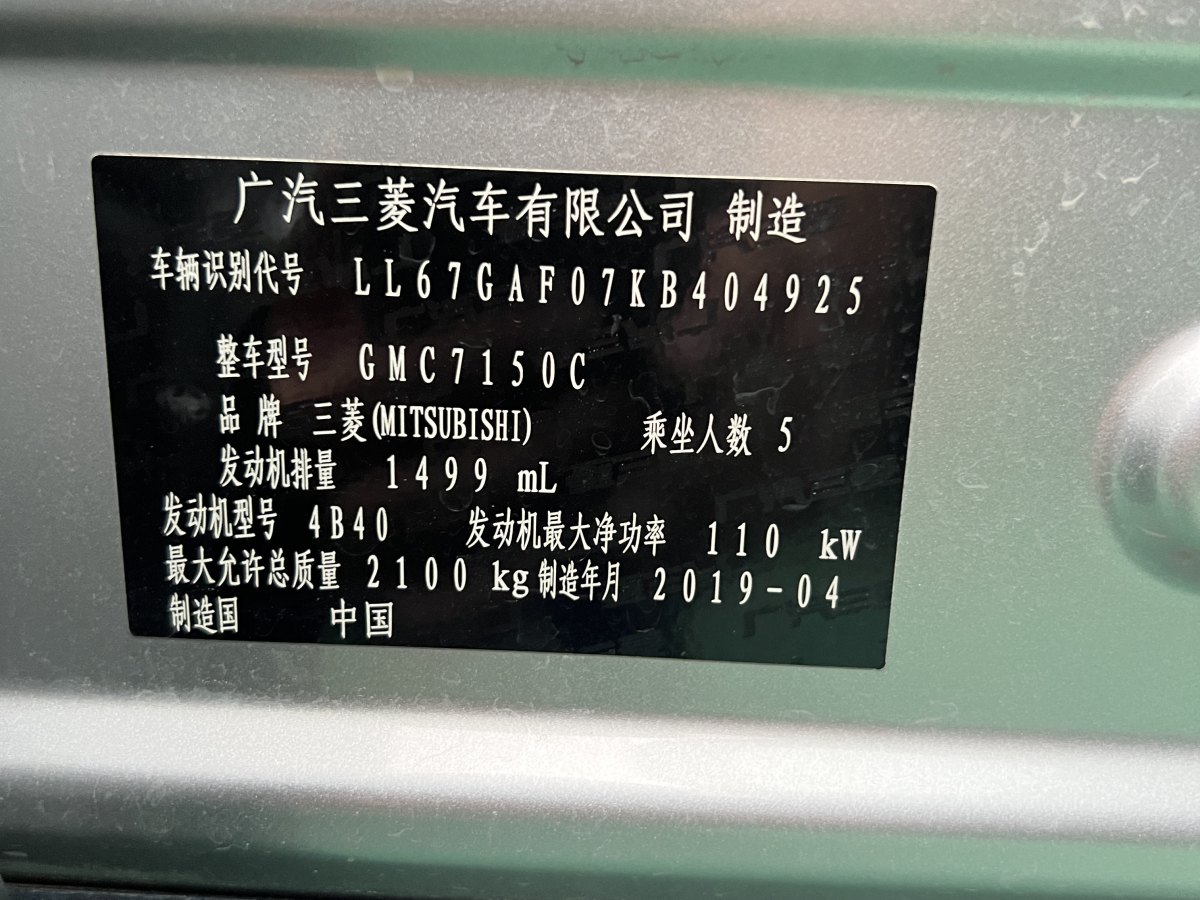 三菱 奕歌  2018款 1.5T CVT两驱梦想版图片