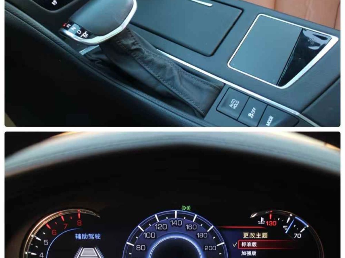 凱迪拉克 CT6  2017款 28T 領(lǐng)先型圖片