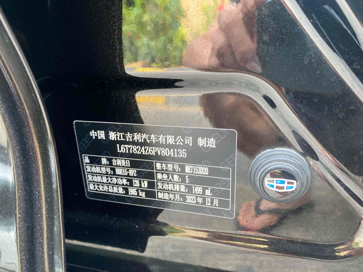 2024年7月吉利 星瑞  2023款 1.5TD 昆侖版