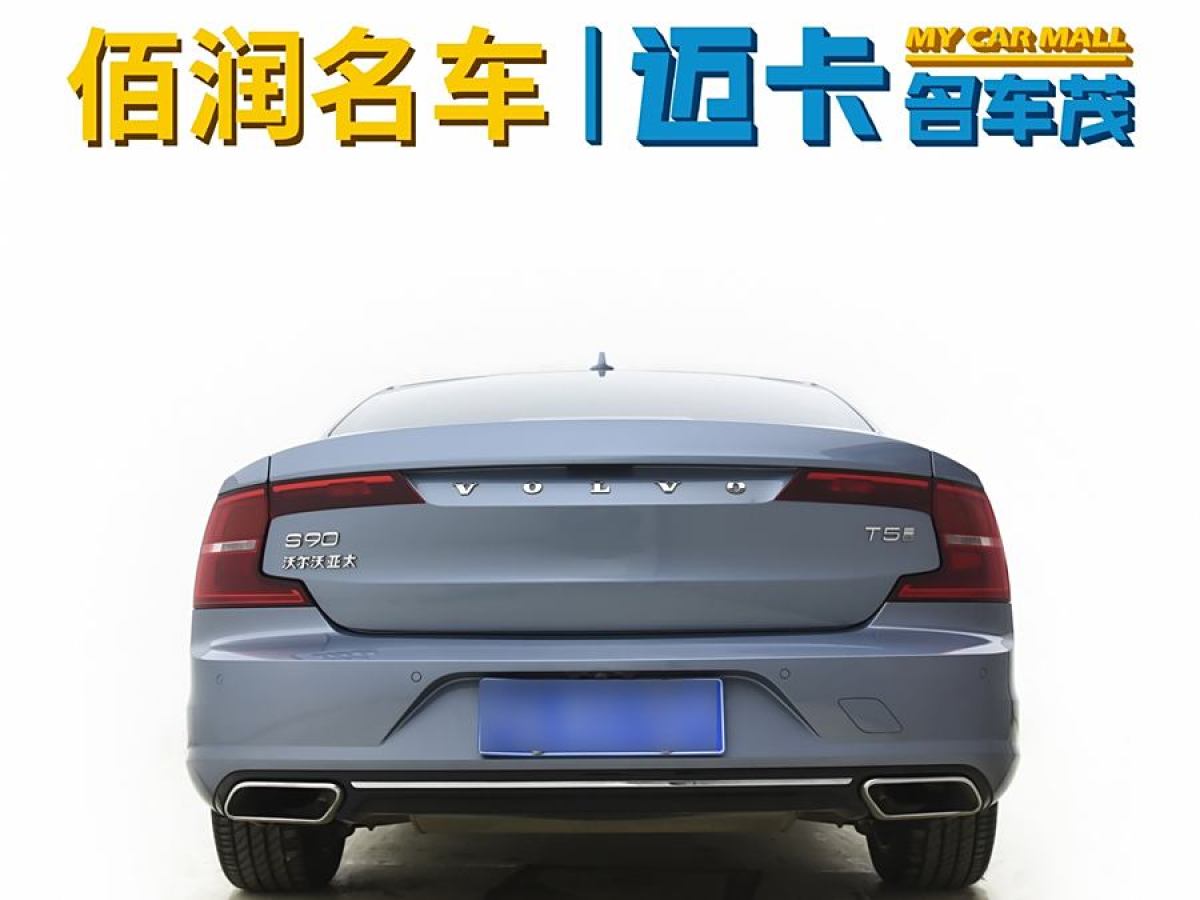 沃爾沃 S90  2020款 改款 T5 智逸豪華版圖片