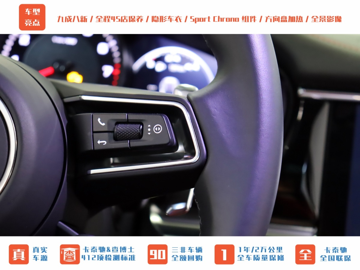 保時(shí)捷 Panamera  2023款 Panamera 行政加長(zhǎng)版 2.9T圖片