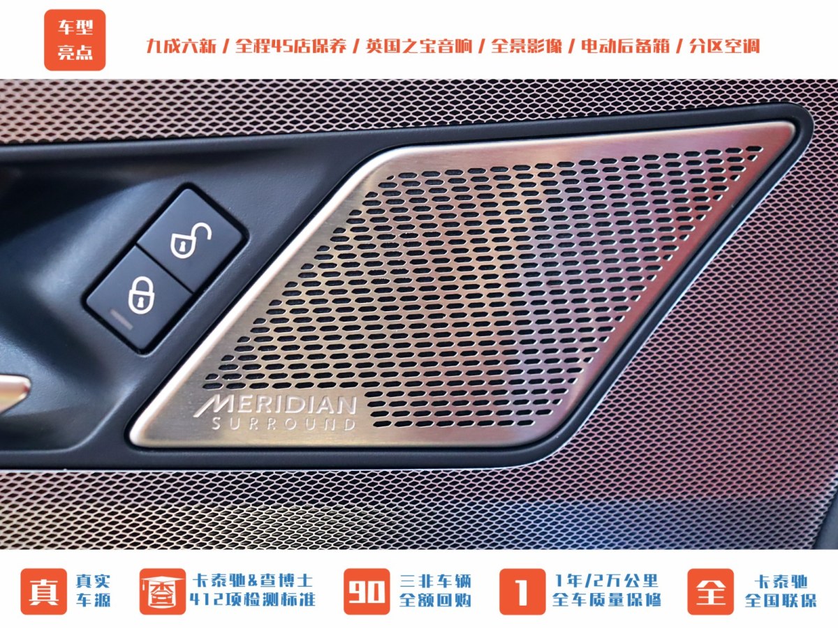 捷豹 XEL  2020款 2.0T 200PS R-DYNAMIC S進(jìn)取運(yùn)動(dòng)版圖片