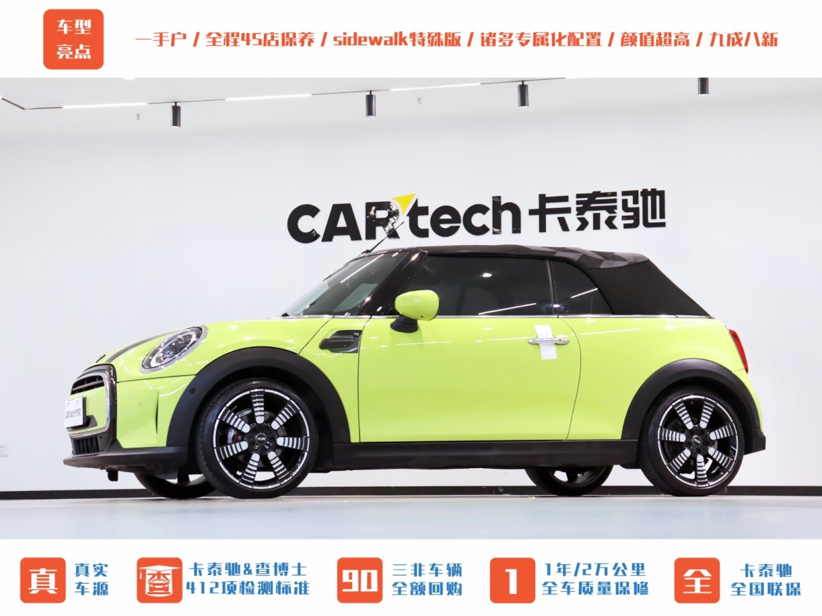 MINI MINI  2022款 1.5T COOPER CABRIO Sidewalk圖片