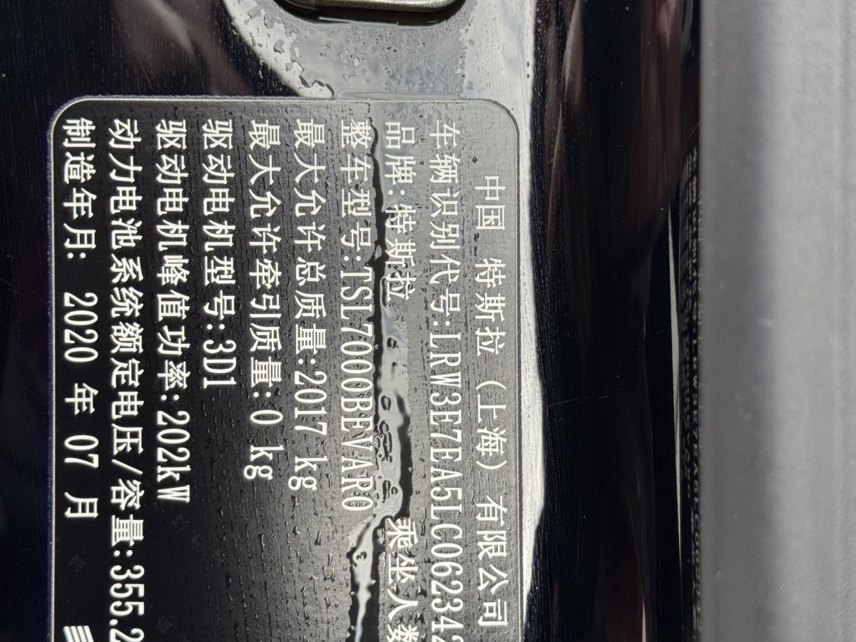 特斯拉 Model 3  2019款 標(biāo)準(zhǔn)續(xù)航后驅(qū)升級(jí)版圖片