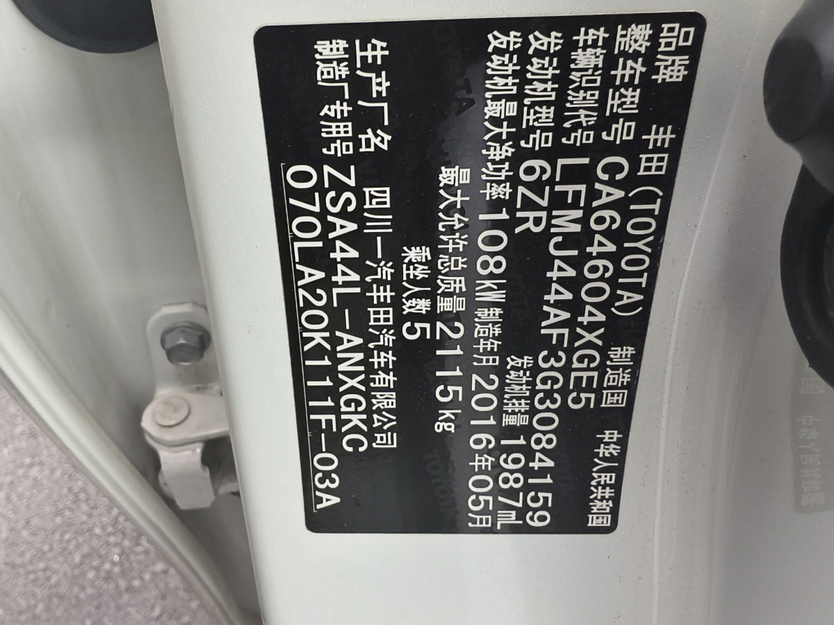 豐田 RAV4  2016款 榮放 2.0L CVT四驅(qū)新銳版圖片