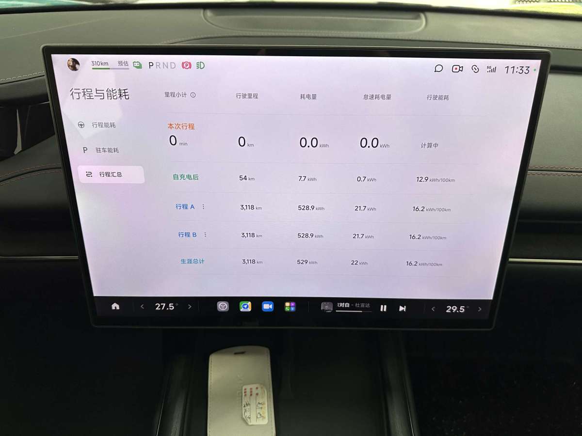 小米 小米SU7  2024款 830km 后驅(qū)超長續(xù)航高階智駕Pro版圖片