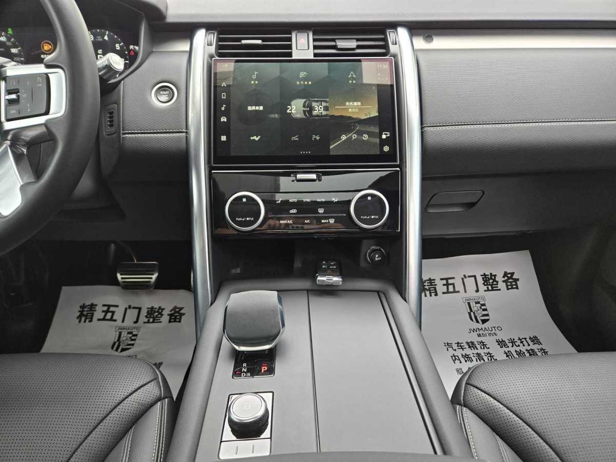 路虎 發(fā)現  2021款 360PS R-Dynamic SE圖片