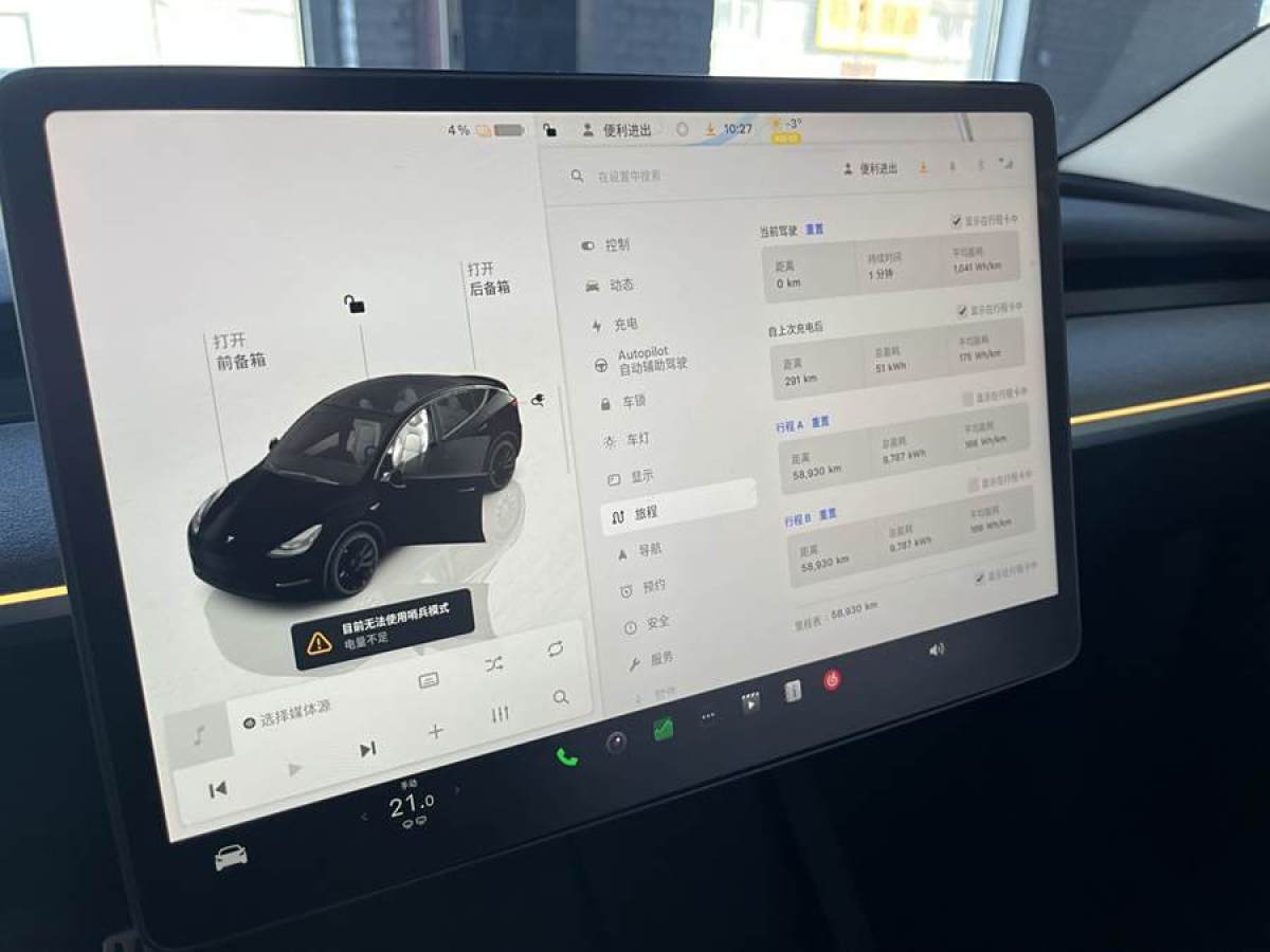 特斯拉 Model 3  2021款 改款 Performance高性能全輪驅(qū)動(dòng)版圖片