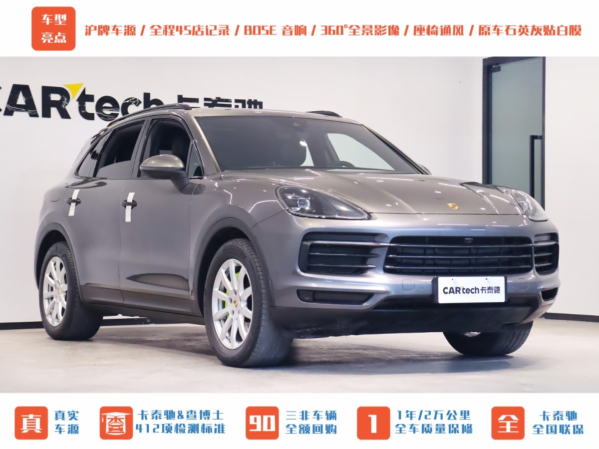 保時(shí)捷 Cayenne新能源  2020款 Cayenne E-Hybrid 2.0T圖片