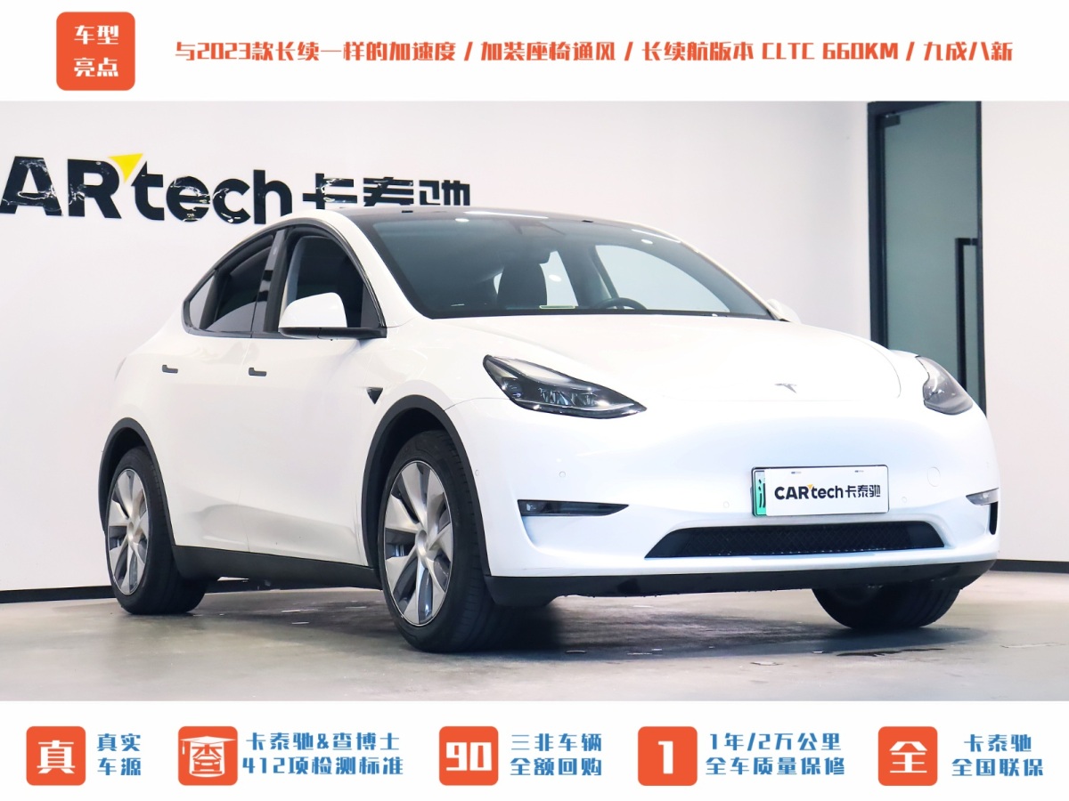 特斯拉 Model Y  2022款 改款 長(zhǎng)續(xù)航全輪驅(qū)動(dòng)版圖片