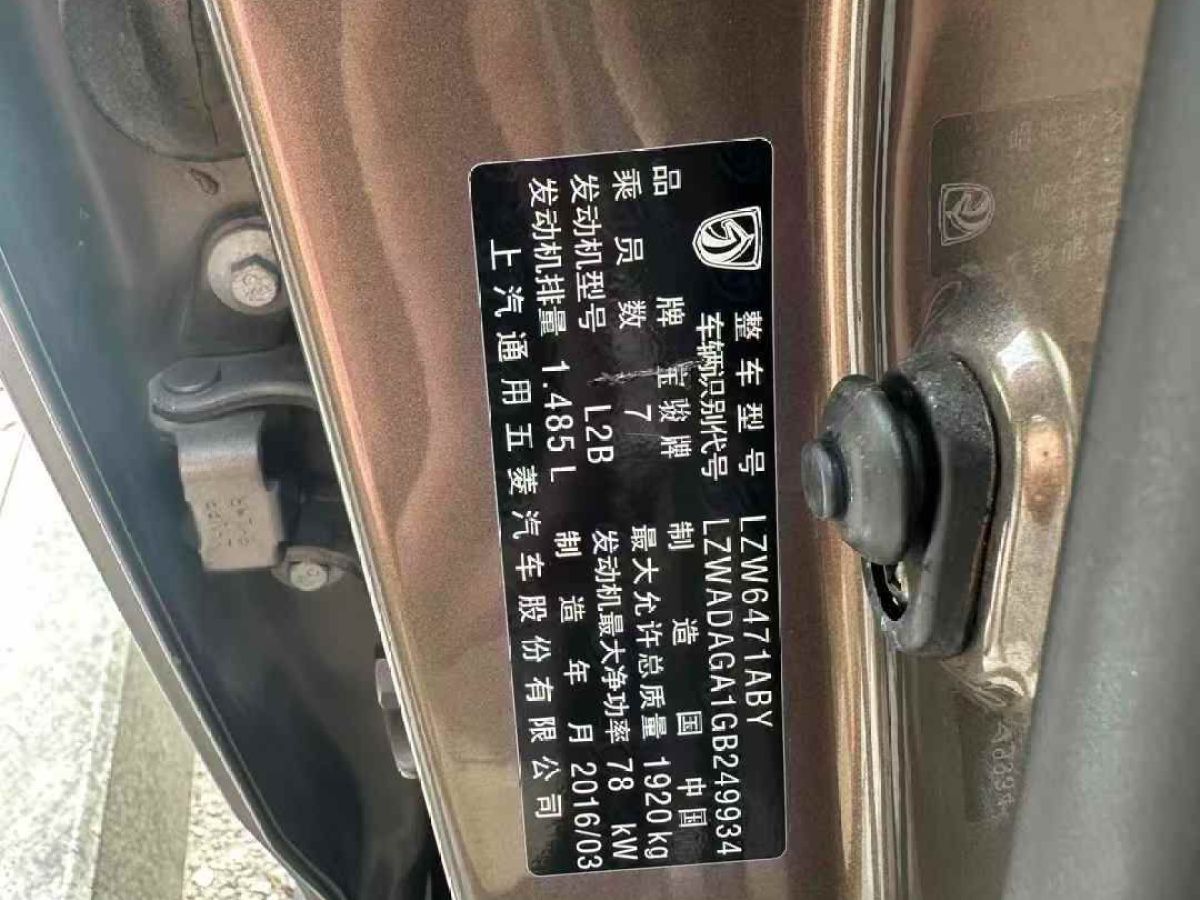 寶駿 730  2016款 1.5 標準型7-8座圖片