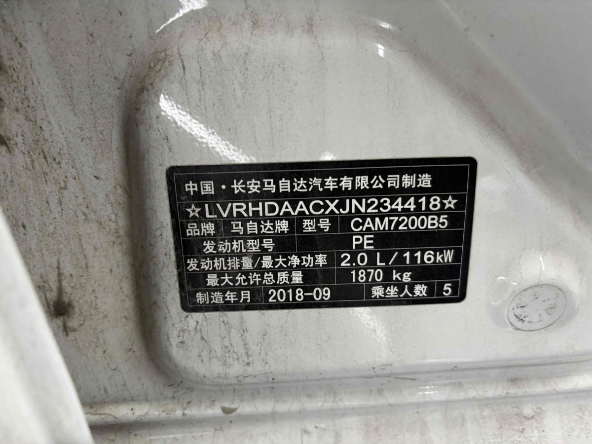 馬自達(dá) 馬自達(dá)3 Axela昂克賽拉  2017款  兩廂 2.0L 自動(dòng)運(yùn)動(dòng)型 國(guó)VI圖片