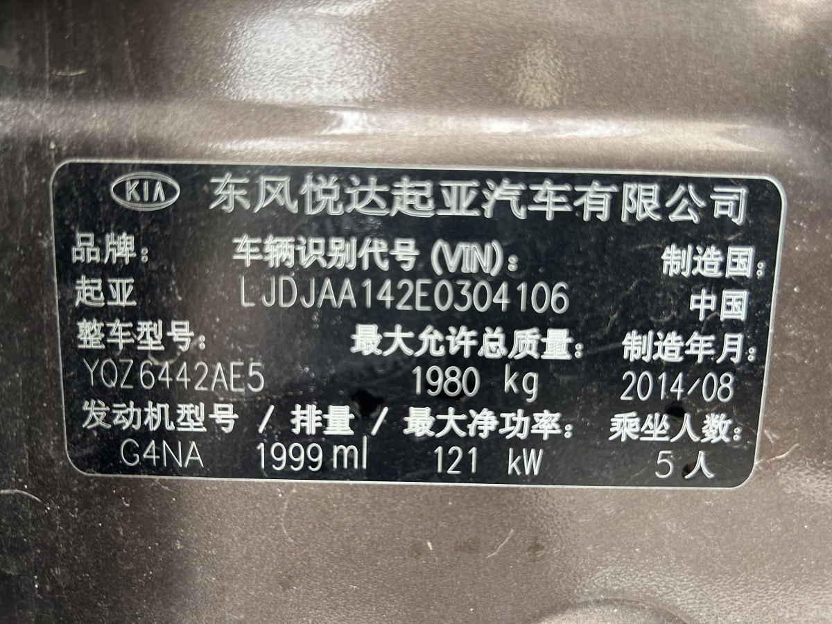 起亞 智跑  2015款 2.0L 自動兩驅(qū)版GL圖片