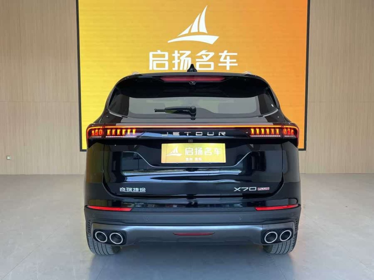 捷途 捷途X70 PLUS  2024款 冠軍版 1.5T DCT冠軍MAX+ 7座圖片
