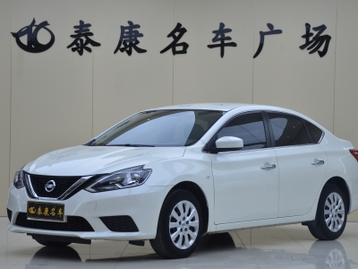 2022年9月 日產(chǎn) 軒逸 經(jīng)典 1.6XE CVT專享版圖片