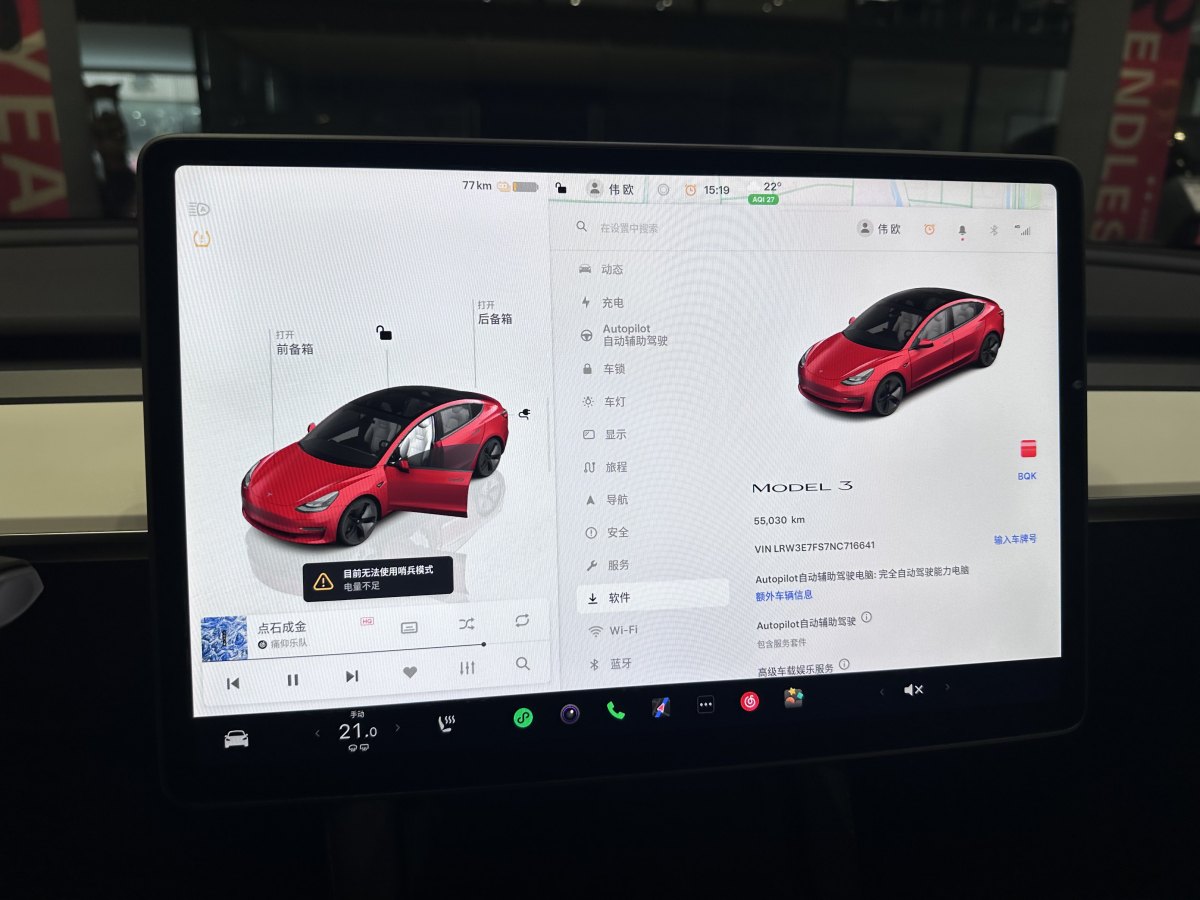 2022年12月特斯拉 Model 3  2022款 改款 后輪驅動版