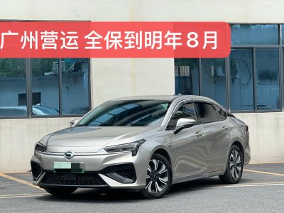 2022年9月 埃安 AION S 魅 580 出行标准版图片