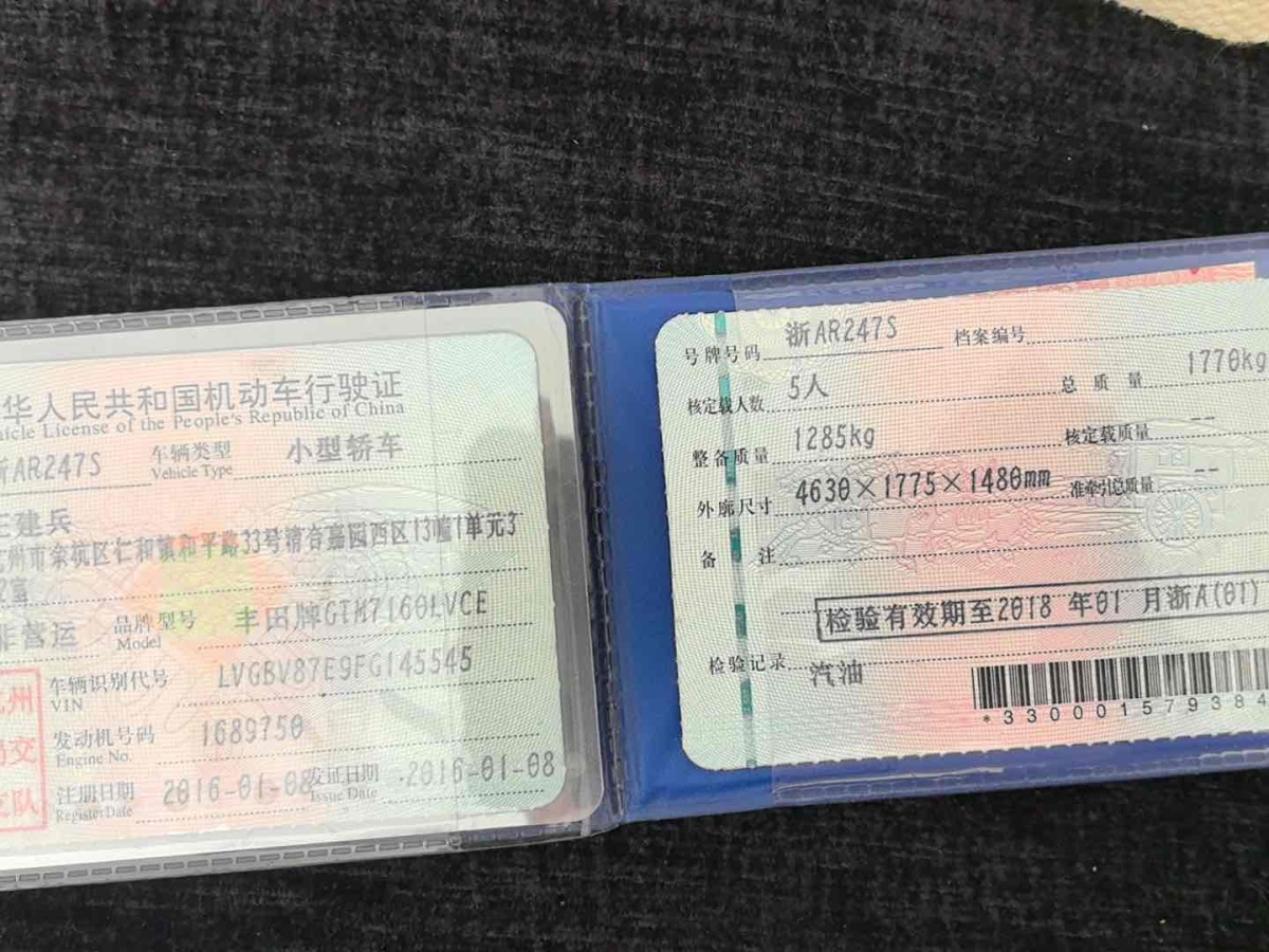 丰田 雷凌  2014款 1.6G CVT精英版图片