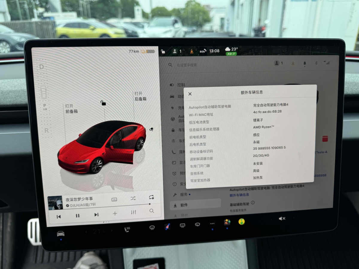2024年1月特斯拉 Model 3  2019款 長續(xù)航全輪驅(qū)動版