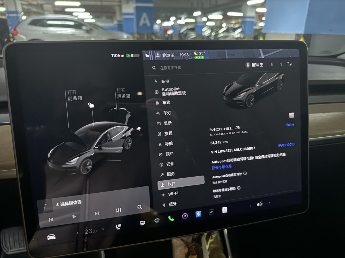 2020年9月特斯拉 Model 3  2019款 標(biāo)準(zhǔn)續(xù)航后驅(qū)升級版