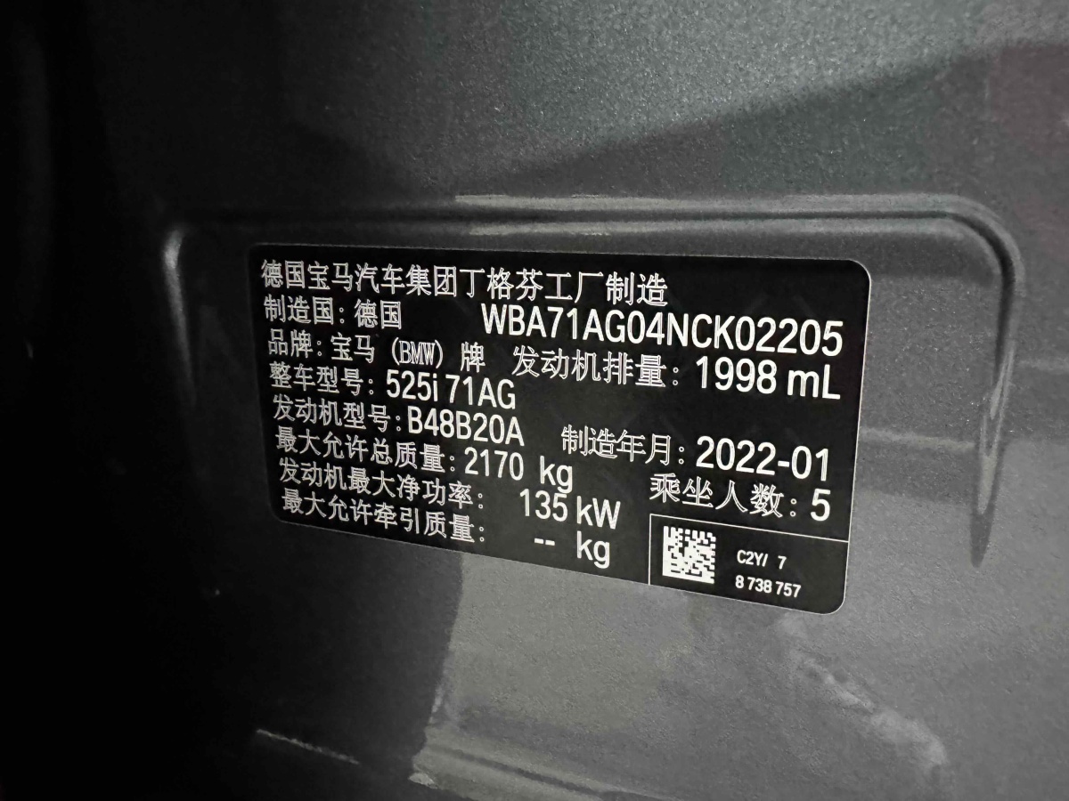 2022年11月寶馬 寶馬5系  2022款 改款 525i M運(yùn)動(dòng)套裝