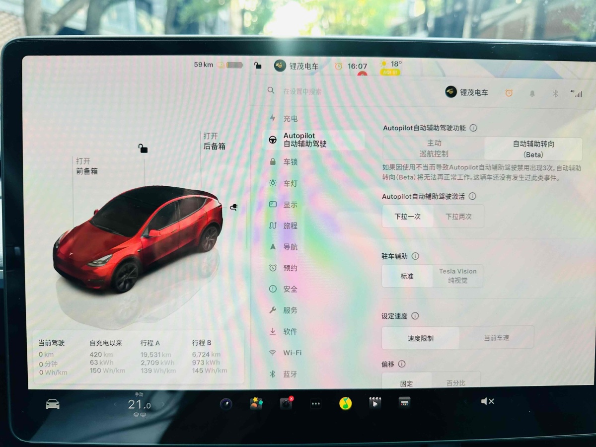 特斯拉 Model 3  2023款 長續(xù)航煥新版 雙電機全輪驅(qū)動圖片