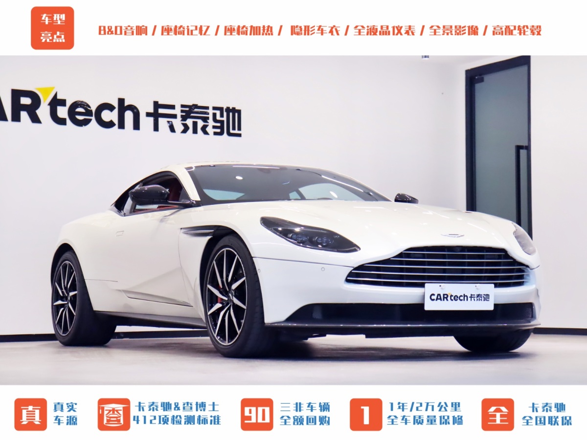 阿斯頓·馬丁 阿斯頓?馬丁DB11  2019款 4.0T V8 Coupe圖片