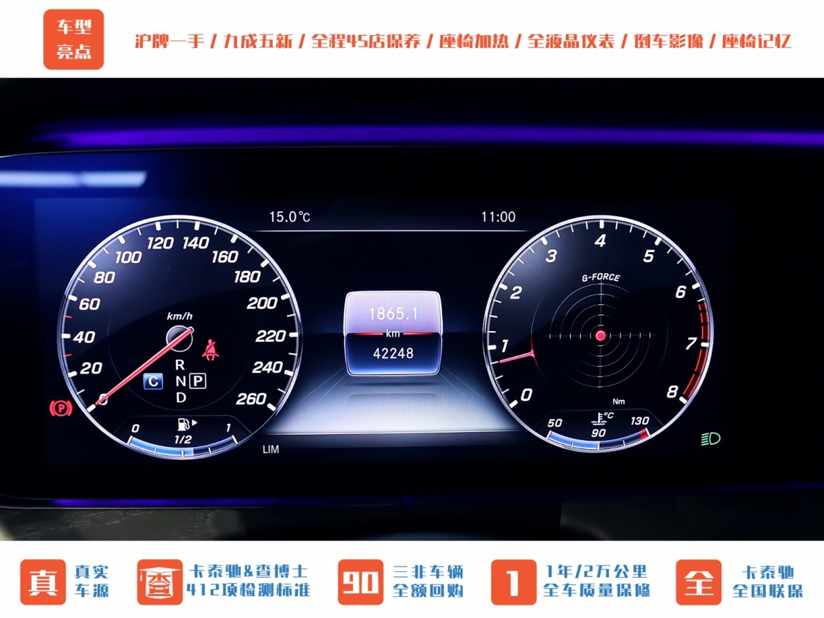 奔驰 奔驰CLS级  2018款 CLS 300 动感型图片