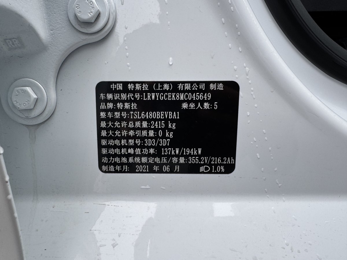 特斯拉 Model Y  2021款 長(zhǎng)續(xù)航全輪驅(qū)動(dòng)版 3D7圖片