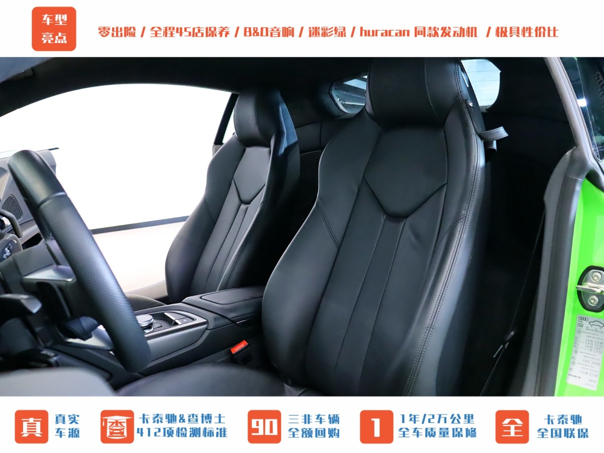 奧迪 奧迪R8  2014款 R8 Coupe 4.2 V8圖片