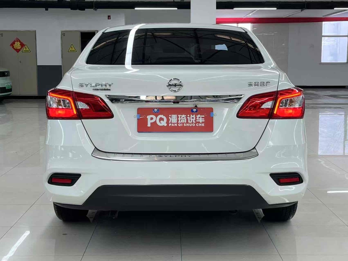 日產(chǎn) 軒逸  2024款 改款 經(jīng)典 1.6XE CVT舒適版圖片