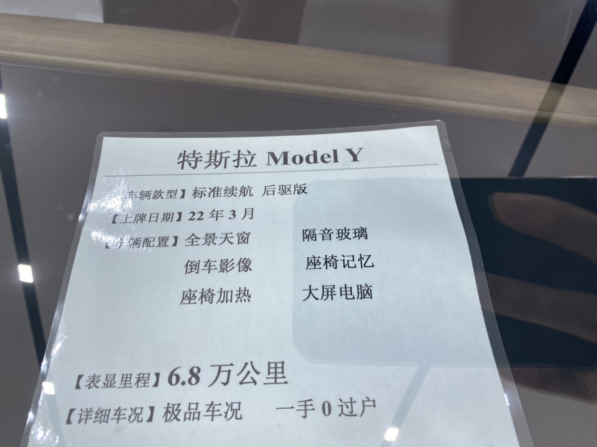 特斯拉 Model Y  2022款 后驅版圖片