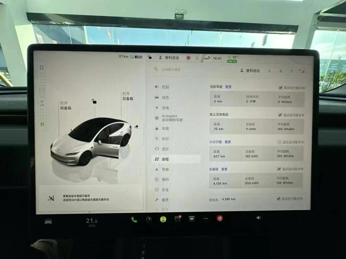 特斯拉 Model Y  2023款 后輪驅動版圖片