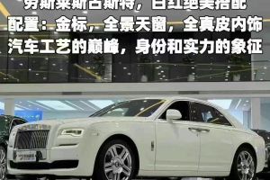 古思特 勞斯萊斯 6.6T 永恒之愛典藏版