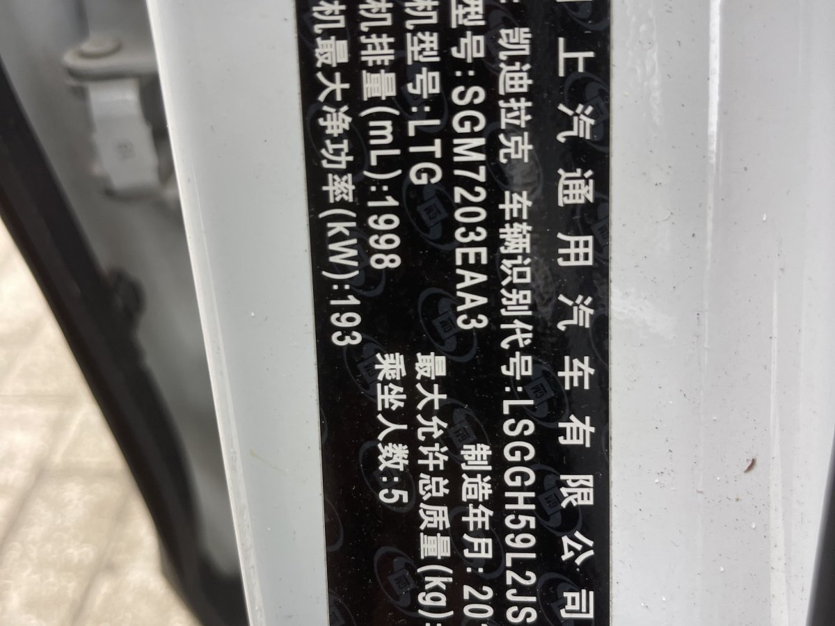 凯迪拉克 XTS  2018款 28T 精英型图片