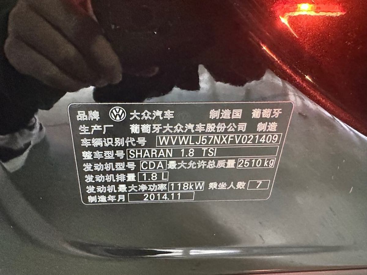 大眾 夏朗  2013款 1.8TSI 舒適型圖片