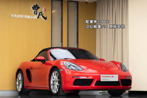 718 保時捷 Boxster 2.0T