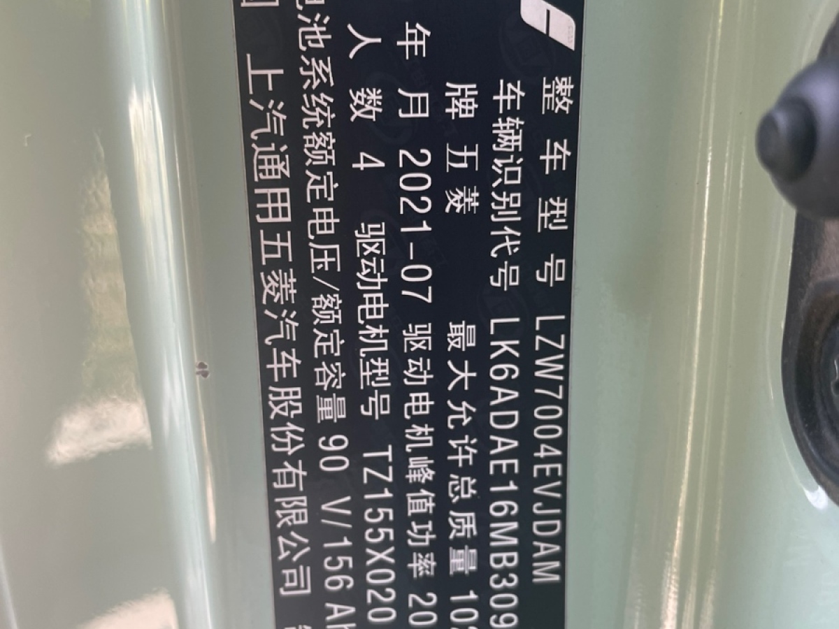 五菱 宏光MINIEV  2021款 馬卡龍臻享款 磷酸鐵鋰圖片
