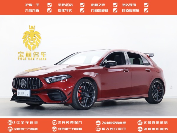 奔驰 奔驰A级AMG  2020款 AMG A 45 S 4MATIC+