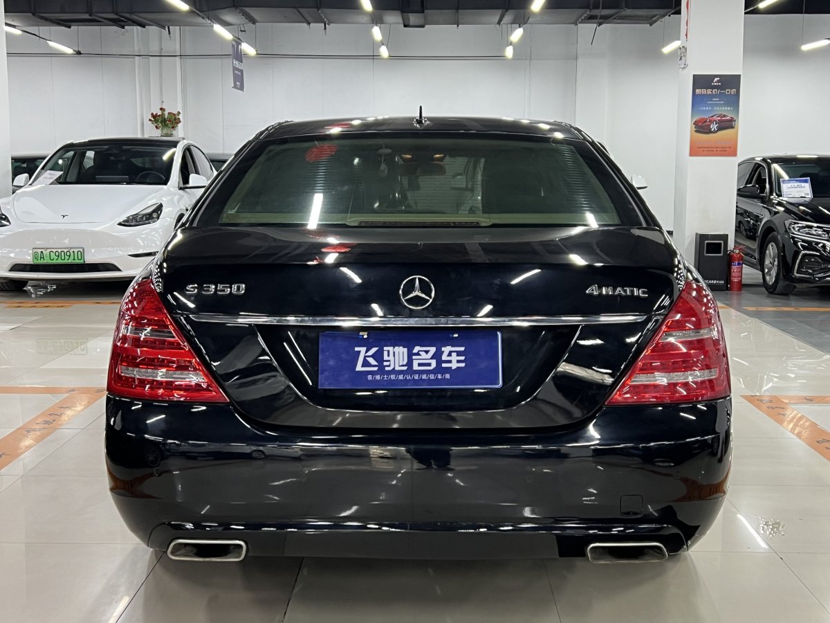 奔馳 奔馳S級(jí)  2010款 S 300 L 商務(wù)型圖片