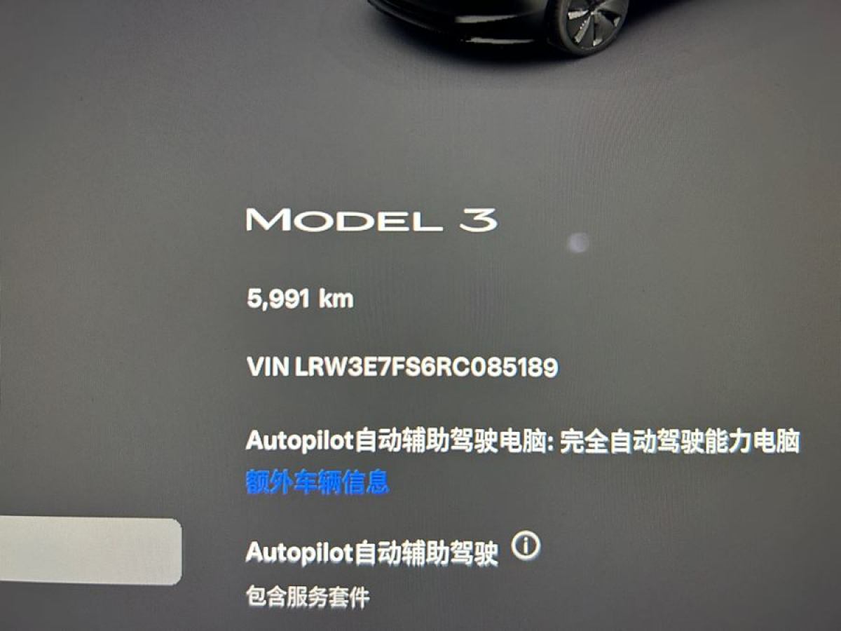 特斯拉 Model Y  2023款 后輪驅(qū)動(dòng)版圖片